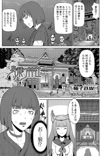 【エロ漫画】子孫繁栄のためと生贄にされた少年が子宝を司る女神様に女体化され、やりたくもないのに自然と体が動き村の大人たちと乱交セックスさせられる！