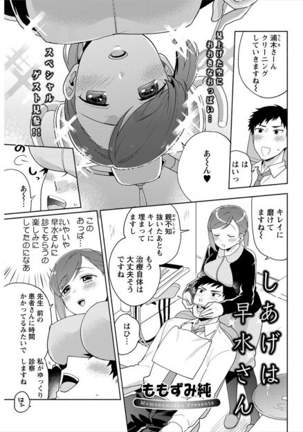 【エロ漫画】歯医者でいつもおっぱいを顔に押し当ててくるかわいい巨乳歯科助手に告白されパイズリフェラをされいちゃラブ中出しセックスをするサラリーマン！