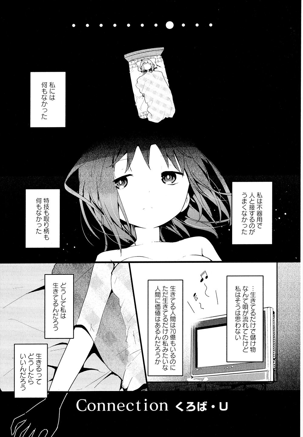 【エロ漫画】勢いに負けて付き合い始めた年上の女たらしで有名な彼女が付き合ってから半年キスもさせてあげなかったのに他の女に手を出さなかった彼女といちゃラブ百合初体験したった！