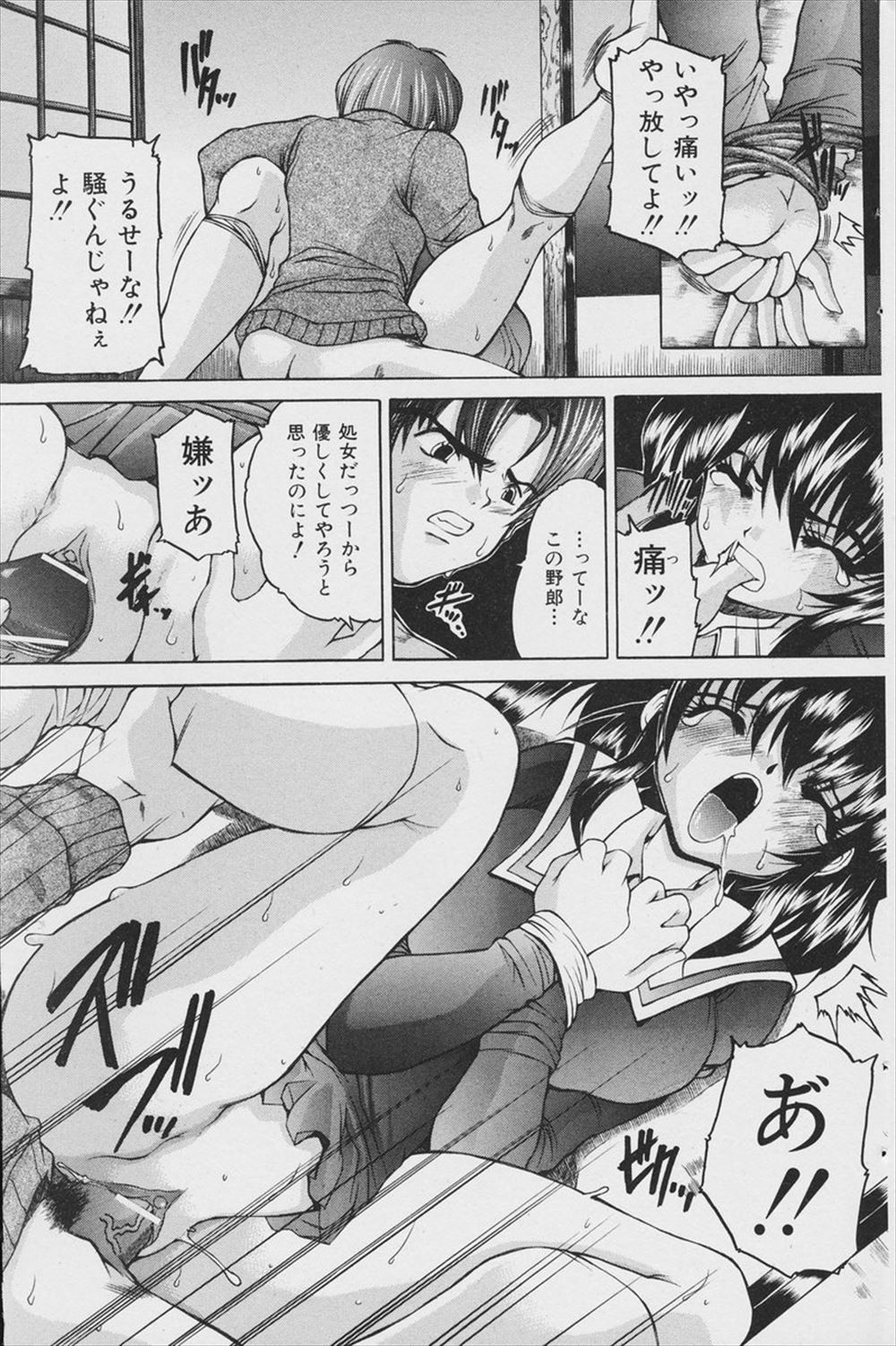 【エロ漫画】学校でいじめられている巨乳美少女JKが勉強漬けにされて大学をやめて逃げてきた年上のいとこにレイプされ処女を奪われながらも共感して惹かれ合っていく！
