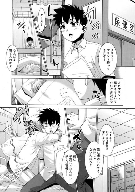 【エロ漫画】幼なじみが吸血鬼で自分の血が美味しいらしくしょっちゅう血を吸われている少年が、血を吸うと発情する幼なじみに今度は精子まで吸い取られ毎日ヘトヘトｗ