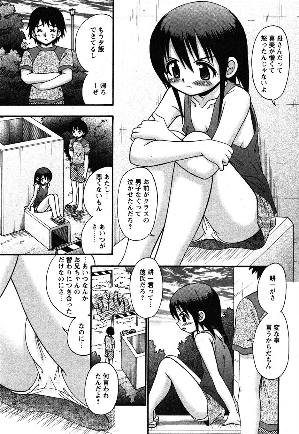 【エロ漫画】妹の開発をしていた兄が、彼氏にまんこがゆるいと言われ殴って泣かせた妹を中出し近親相姦をして慰め彼氏と一緒に二穴セックスしたったｗ