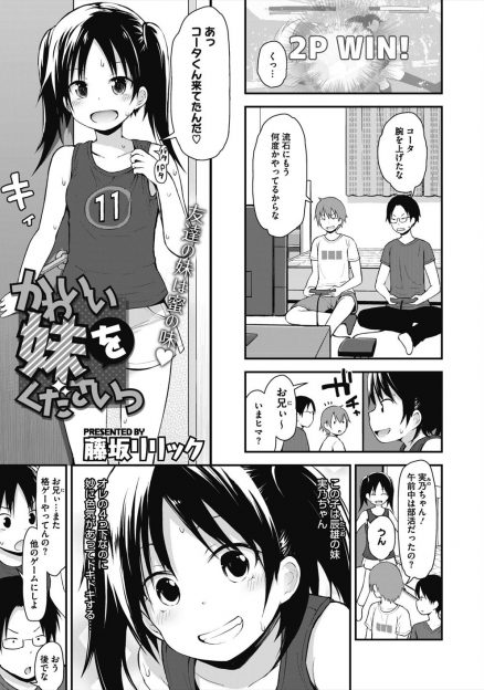 【エロ漫画】友達の妹が妙にエロくて、2人きりになったときに彼女に筆おろししてもらい激しく中出しセックスしたった♪