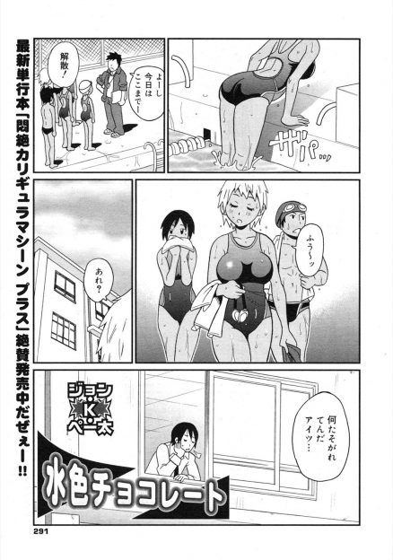 【エロ漫画】美術部の幼なじみが裸婦のモデルがいないと悩んでいたので水泳部の巨乳JKがヌードモデルになってあげたら幼なじみのちんこが暴発しアナルセックスしたったｗ