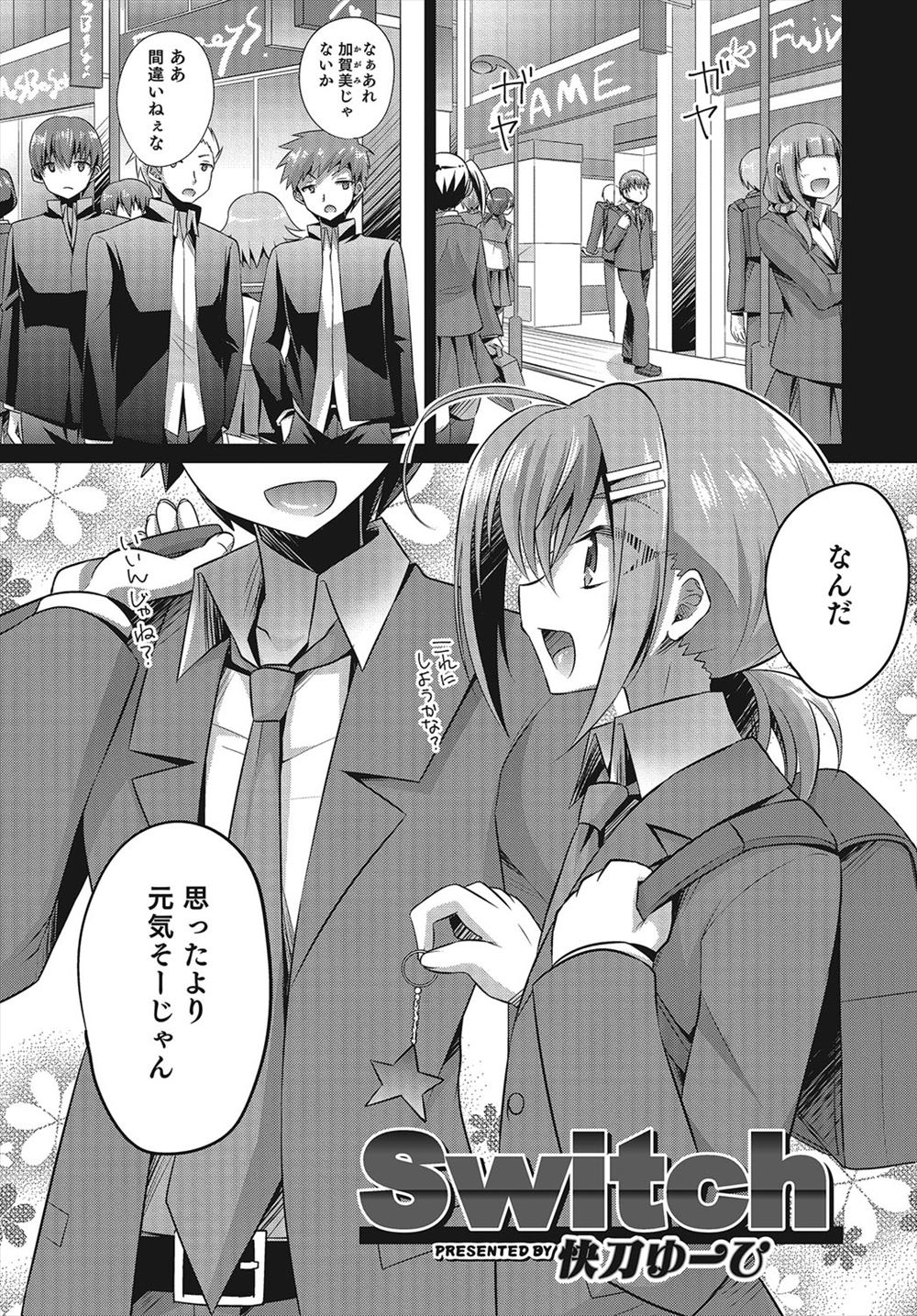 【エロ漫画】女顔をしていて前の学校でクラスメイトたちにホモレイプされていた男子が転校したが街中でばったり出くわしてしまい、セーラー服を着せられ再び集団レイプされ快楽に落ちていく！