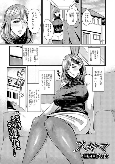 【エロ漫画】学生時代にずっといじめていた同級生が水道局員を装って家に上がり込み、拘束された爆乳主婦がNTR中出しレイプされメス堕ちしてしまう！