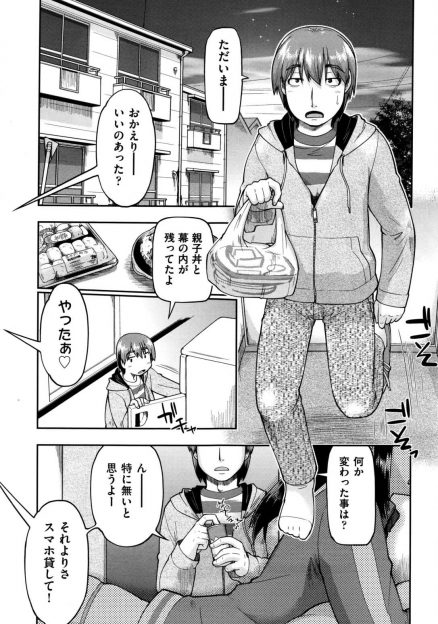 【エロ漫画】一人暮らしの部屋に家出少女を連れ込んでから半年、子供作って責任とって結婚すれば罪が軽くなると思ってひたすら子作りセックスをするバカップル！