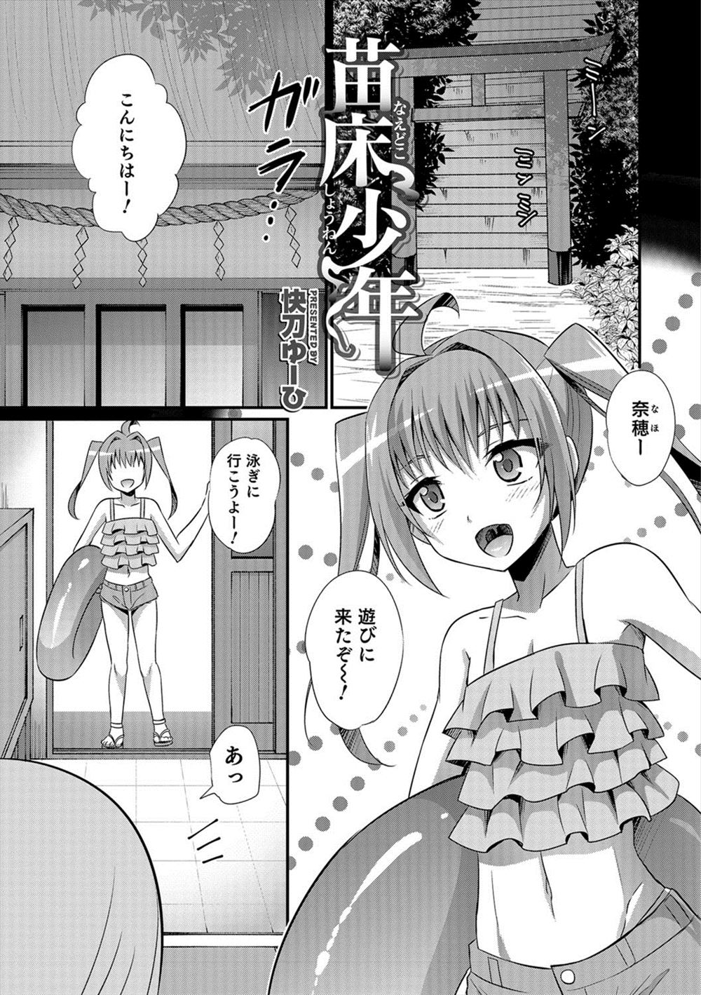 【エロ漫画】女装仲間の幼なじみと立入禁止の洞窟で無数の触手に襲われた男の娘が2人まとめてケツマンコに種付けレイプされ苗床にされてしまう！