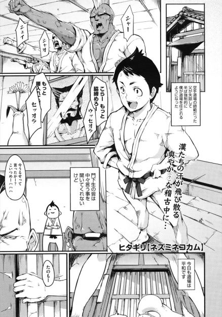 【エロ漫画】転んでしまい突然やってきた美少女道場破りのさらしをはがしたら泣き出してしまったので、そのままセックス勝負に持ち込み処女を奪いヒィヒィ言わせたったｗ