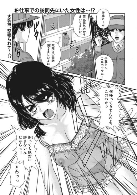 【エロ漫画】学生時代にあこがれていた巨乳美人な先輩にひさしぶりに再会した男が、旦那に何度も浮気されているという先輩に誘われ激しくNTR中出しセックスしたった！