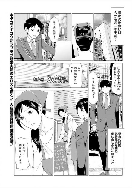 【エロ漫画】年上の巨乳美人とつきあいはじめ筆おろししてもらった男が、その翌日に今度は彼女のアナル処女をもらったった♪