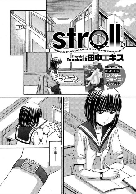 【エロ漫画】こっそりと先生と付き合っているJKが、ドSな先生に放課後の学校で全裸にされ首輪をつけられて露出散歩させられる！