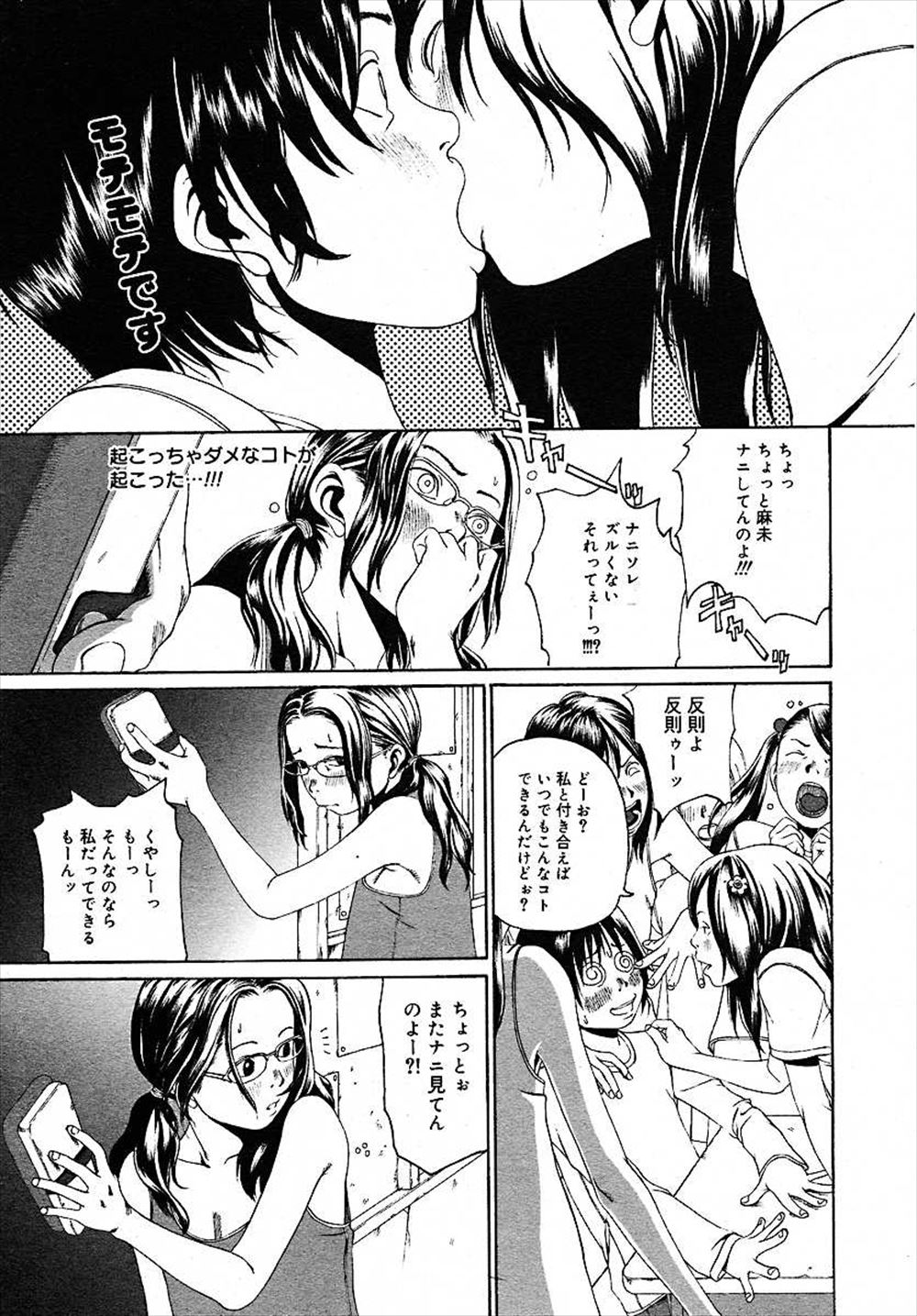 【エロ漫画】こっそりとクラスで人気者の男子と付き合っている地味なメガネ女子が、彼がクラスメイトに強引にキスされているのを見て嫉妬しその日の帰りに処女を捧げる！