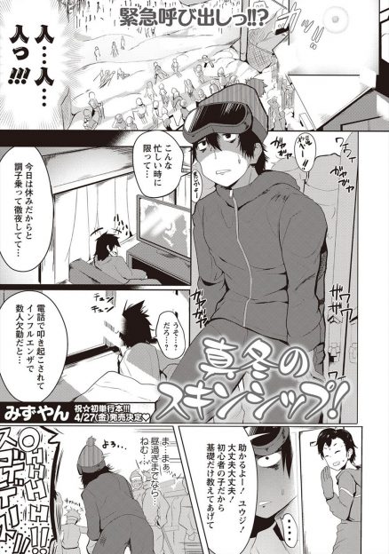 【エロ漫画】スキー教室で爆乳金髪留学生を教えることになった男があまりにもうるさいので中出しレイプしておとなしくさせたったｗ