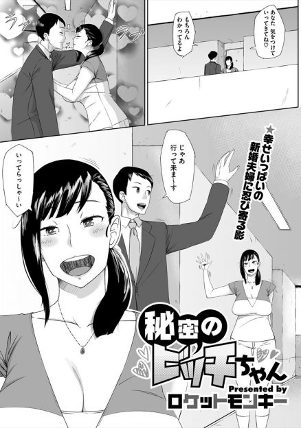 【エロ漫画】高校時代遊んでいた元黒ギャルな新婚嫁が隣に引っ越してきた元セフレに脅されてNTR中出しレイプされメス落ちしてしまう！
