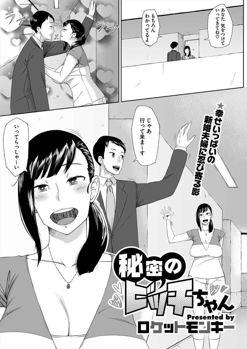 【エロ漫画】高校時代遊んでいた元黒ギャルな新婚嫁が隣に引っ越してきた元セフレに脅されてNTR中出しレイプされメス落ちしてしまう！