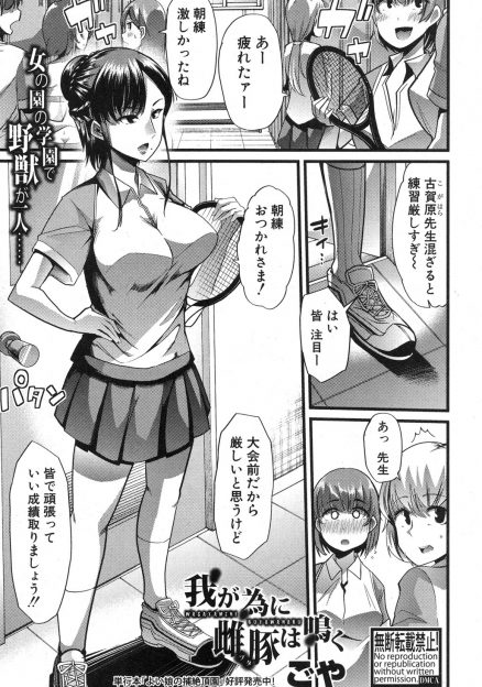 【エロ漫画】部室でJKを相手にバイブでアナル処女を奪い失神させていたドSな巨乳教師を真珠入りの巨根ちんぽでアナルセックスしておしおきし肉便器に落とす用務員！