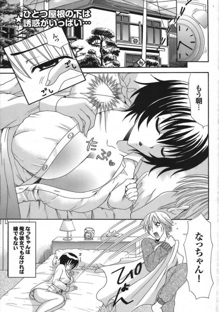 【エロ漫画】巨乳美人な双子の弟の嫁の寝ぼけ方がやばくて、弟と間違えてフェラをされ起こされた兄がついに理性が崩壊しNTR中出しセックスしてしまう！