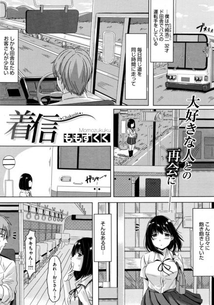 【エロ漫画】4年ぶりに再会した姪っ子がずっと大好きだった姉にどんどん似てきていて、姪っ子から告白された男が姪っ子の処女を奪い中出し近親相姦してしまう！