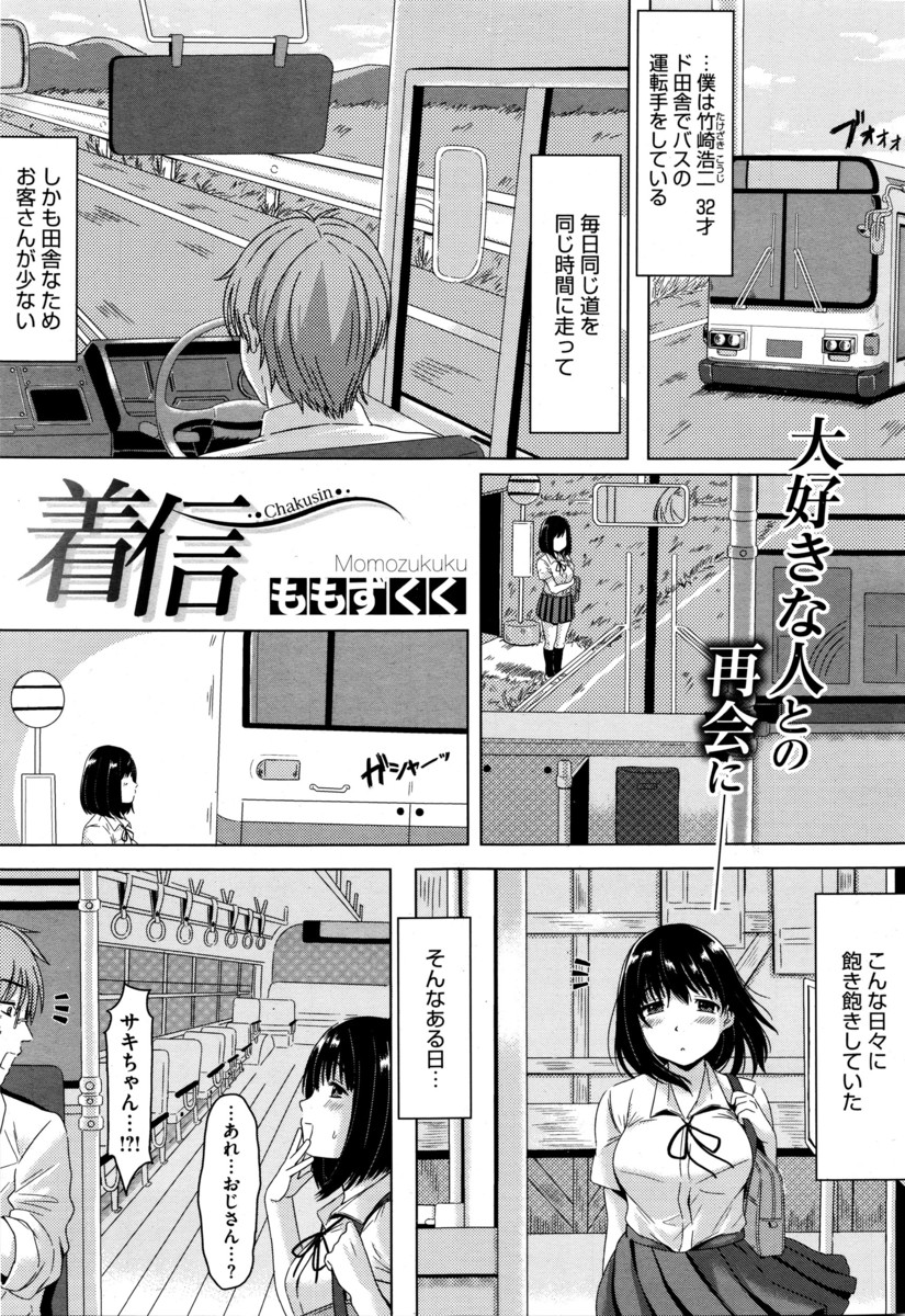 【エロ漫画】4年ぶりに再会した姪っ子がずっと大好きだった姉にどんどん似てきていて、姪っ子から告白された男が姪っ子の処女を奪い中出し近親相姦してしまう！