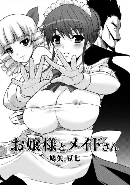 【エロ漫画】手塩にかけて育てたお嬢様の許嫁候補たちに会いに行った巨乳美少女メイドが一人ずつセックスをしてお嬢様にはふさわしくないとご主人さまに進言するｗ