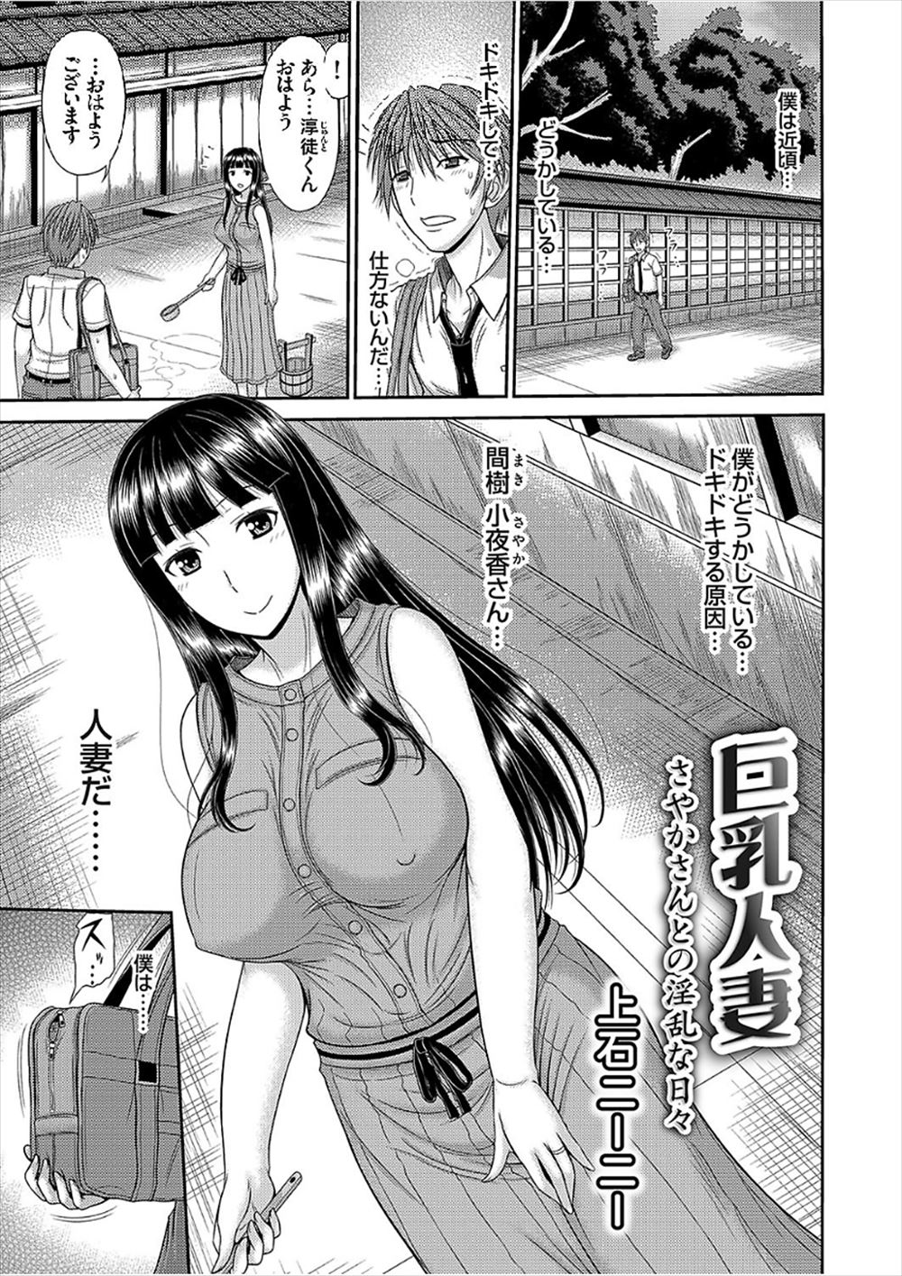 【エロ漫画】近所のあこがれの巨乳人妻の家の前で勃起しすぎて貧血でぶっ倒れた少年がフェラで起こされ激しく中出しセックスしたった♪