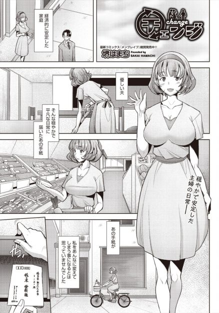 【エロ漫画】同窓会に出席したときに楽しくて飲めない酒がすすみ泥酔した巨乳主婦が、当時憧れていたクラスメイトを誘ってNTR中出しセックスして完堕ちしてしまう！