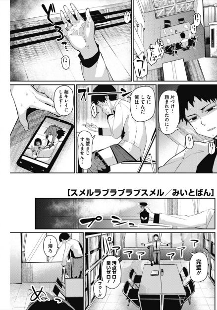 【エロ漫画】部室でオナニーしていたのが大好きな巨乳先輩にバレて、においフェチだった先輩が発情して押し倒されいちゃラブ中出しセックスしたった♪