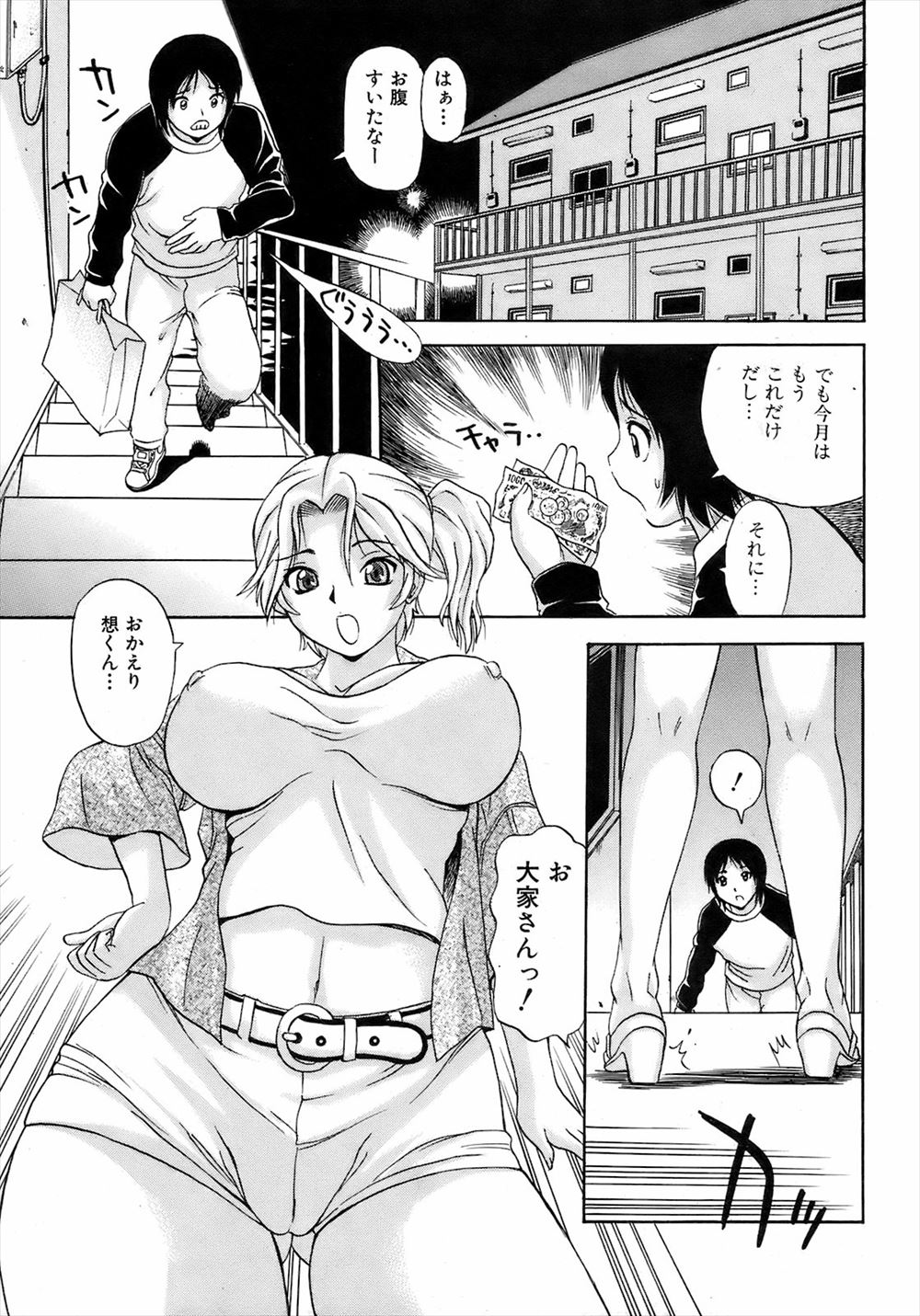 【エロ漫画】家賃を取り立てに来た若くて爆乳美人な大家さんにお願いを聞いてくれたらもう少し待ってあげると言われちんこをしゃぶられ中出しセックスする大学生！
