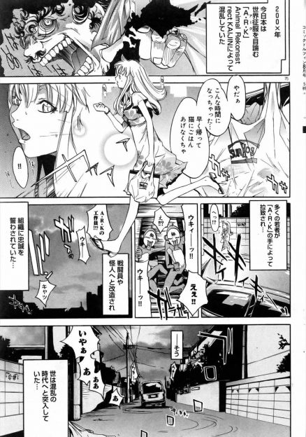【エロ漫画】悪の組織に捕まってしまった巨乳美女が助けに来てくれたヒーローにお金を要求され、とても払える額ではないので身体で支払うハメになった件ｗ