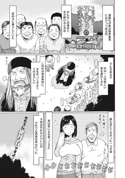 【エロ漫画】女を作ることができるという男に理想の嫁を作ってもらった男が、家に帰るまで待ちきれずフェラをしてきた嫁と激しく中出しセックス！