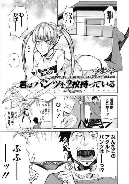 【エロ漫画】シスコンな変態兄貴に本気で告白されたツンデレ巨乳JKが兄を押し倒して処女なのに中出し逆レイプ！