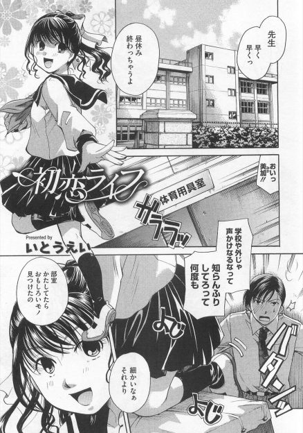 【エロ漫画】お隣に住んでいるまだ何もわからない少女にエッチなことを小さい頃から教えていた男が、すっかりエッチに育ってしまった幼なじみに迫られついに処女をもらい中出しセックスしてしまう！