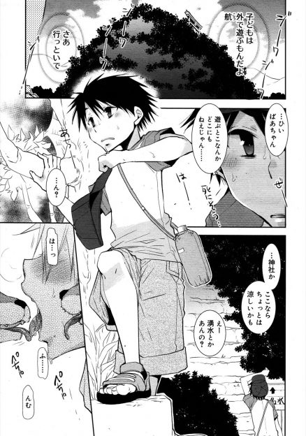 【エロ漫画】おばあちゃんの田舎にある神社でキツネのような少年に出会いいきなりフェラをされ精通したショタがアナル処女を奪われる！