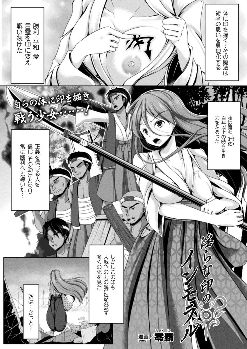 【エロ漫画】昔から魔物たちと戦ってきたが現代の世界についていけず、ある日鬼畜男にレイプされてから立て続けに犯され肉便器に落ちていく！