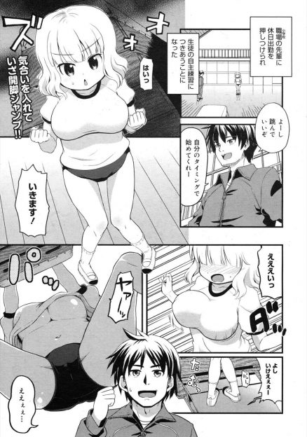 【エロ漫画】跳び箱が苦手な巨乳生徒がおっぱいが重いせいで飛べないからこんなおっぱいいらないと泣き出したので、じゃあ先生がもらうと巨乳おっぱいを堪能して処女ももらって中出しセックスしたったｗ