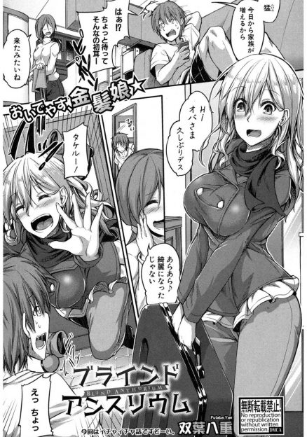 【エロ漫画】ホームステイしていた留学生が一年後巨乳美少女になって帰ってきて同じ学校の教師になり所構わずベタベタしてくるので中出しセックスでおしおきしたった！