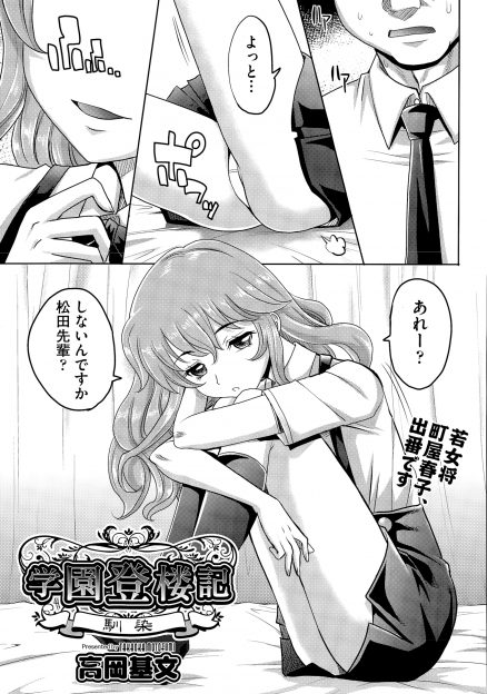 【エロ漫画】学校で売春をしているかわいい顔をしてビッチなJKが、幼児体型を利用してロリコンな男子たちを次々と落とす！