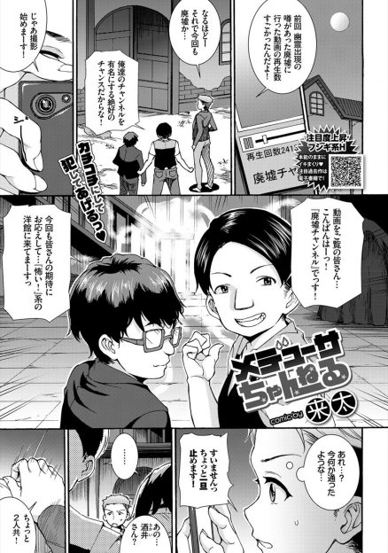 【エロ漫画】廃墟に動画撮影にやってきた少年たちがメデューサに襲われ逆レイプされるが、巨乳美少女メデューサがめちゃくちゃ感じやすくて逆襲され乱交セックスしたったｗ
