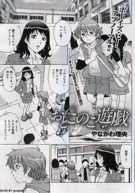 【エロ漫画】かわいい女顔をした生徒を狙っていた巨乳教師が放課後に女装して楽しんでいる生徒を見つけ家に連れ込み中出し逆レイプで童貞を奪う！