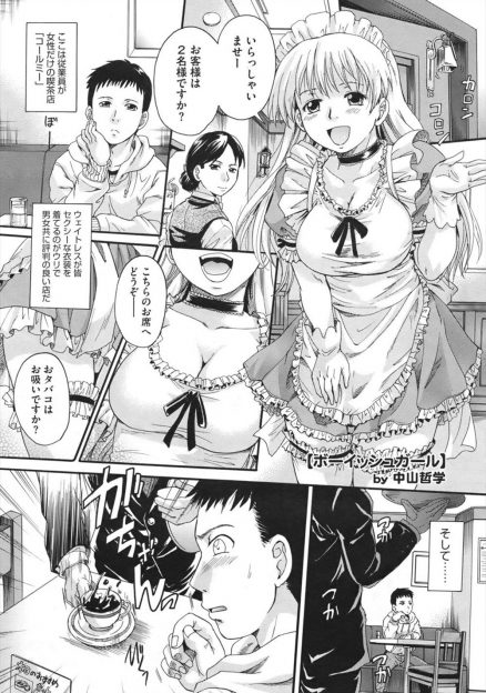 【エロ漫画】ボーイッシュな幼なじみがそうなった原因が、まったく覚えてないけど小さい頃に自分が浴衣姿をオカマみたいと言ったかららしいので責任をとって処女をもらって女扱いしたったｗ