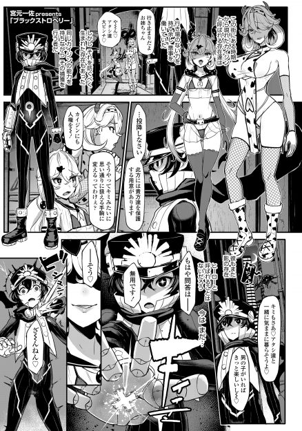 【エロ漫画】人知れず人間たちをカイジンから守っていた少年がビッチなカイジン姉妹たちに捕まり逆レイプされ性奴隷に落とされる！