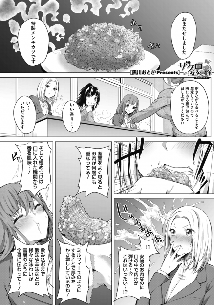 【エロ漫画】小柄だけど爆乳わがままボディな後輩JKがたまに発情してフェロモンを放出し周りを巻き込んでしまうため、先輩男子が中出しセックスをして爆乳JKを鎮める！