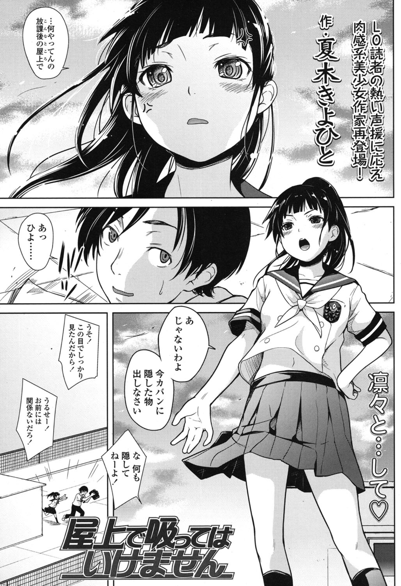 【エロ漫画】美少女幼なじみにエロ本を禁止されたがかわりに全裸を見せてくれた幼なじみに興奮した男子が激しくいちゃラブ中出し初体験したった♪