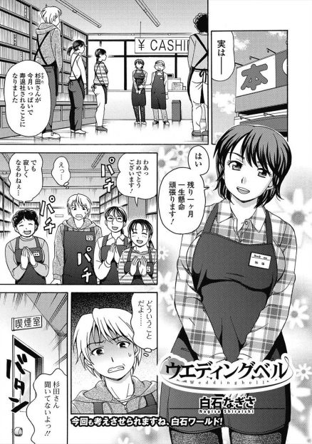 【エロ漫画】付き合ってはいなかったけど肉体関係のある大好きな子持ちのバイトの先輩が寿退社することになり、最後に部屋に呼び出されお別れの中出しセックス！