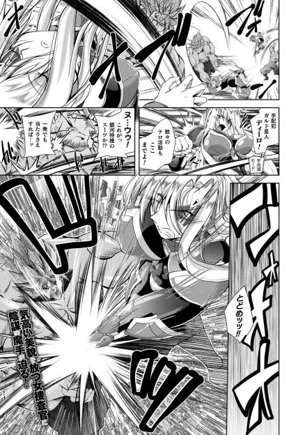 【エロ漫画】凶悪犯罪者たちを収監している惑星の調査にでかけた巨乳美人捜査官が監獄の獄長の罠にはめられ肉便器にされ、自分が逮捕した犯罪者たちに中出しレイプされ堕ちていく！