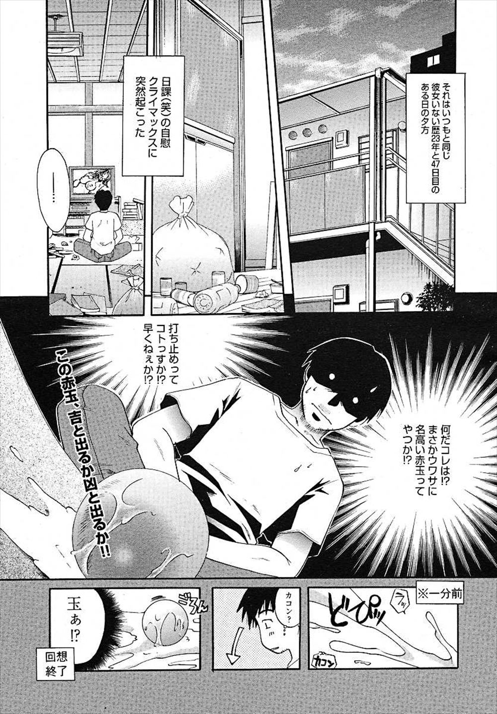 【エロ漫画】魔界から来たという美少女悪魔に歪んだ欲望を回収する代わりに願い事を叶えてあげると言われた童貞男が筆おろししてもらい付き合うことになった♪