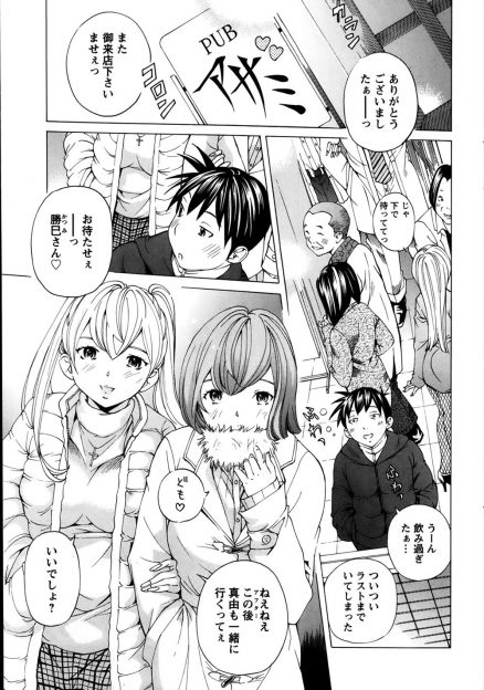 【エロ漫画】アフターでかわいい女の子二人に服を脱がされ誘惑された泥酔男が、裏では怖い顔を持っているママの顔がちらつきながらも誘惑に勝てず3Pセックスしてしまい逃走ｗ