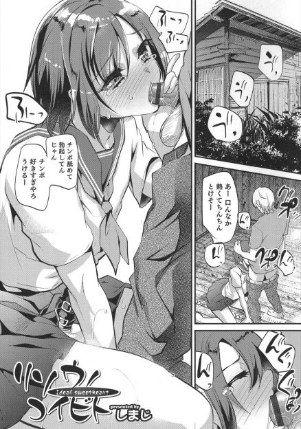 【エロ漫画】ドSな男がパッと見美少女にしか見えない少年がオナニーしている姿を目撃してアナル処女を奪い調教して性奴隷に落とす！