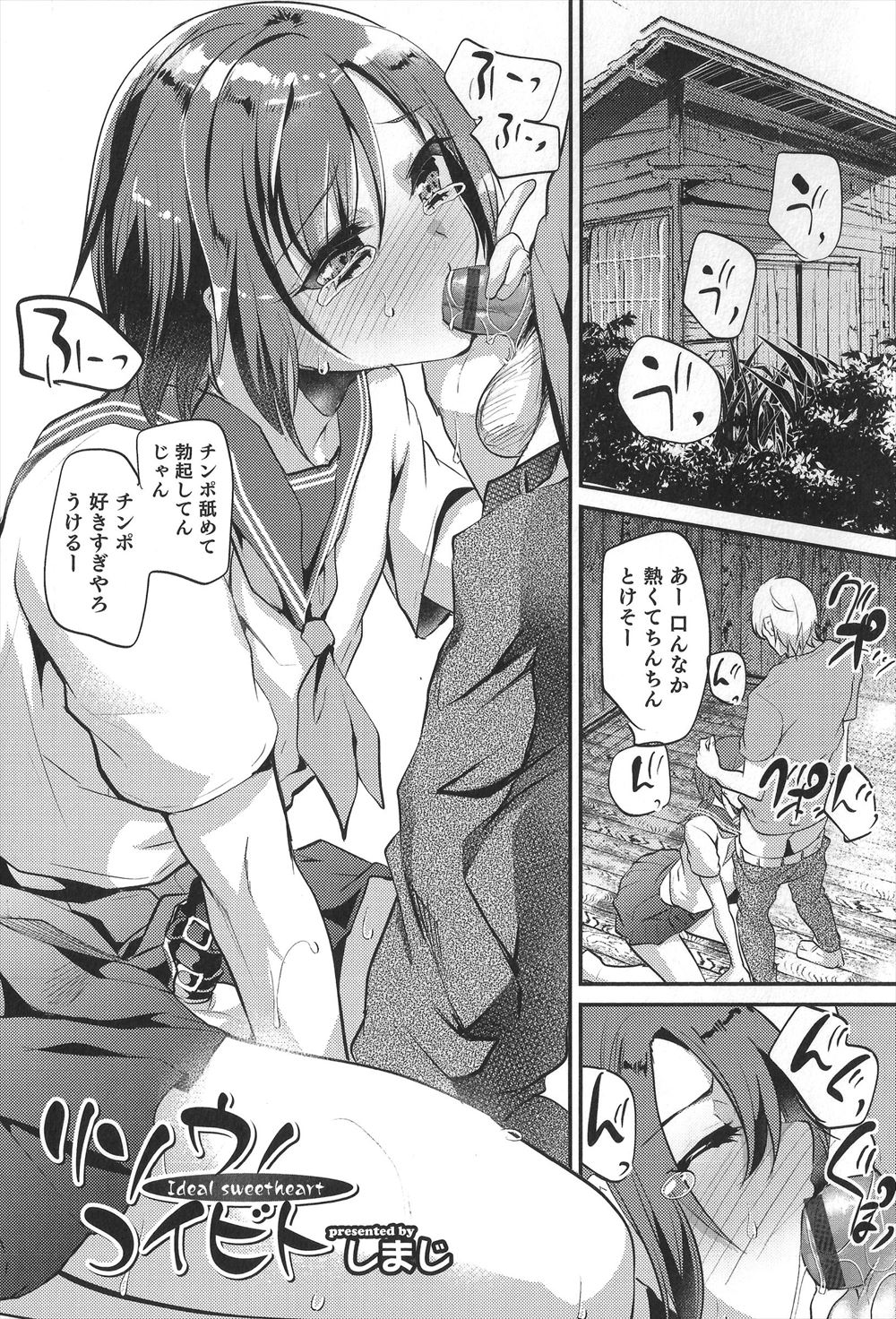 【エロ漫画】ドSな男がパッと見美少女にしか見えない少年がオナニーしている姿を目撃してアナル処女を奪い調教して性奴隷に落とす！